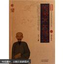 中国古典名著百部藏书：阅微草堂笔记