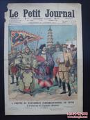 辛亥革命，法国画报  1911年的彩色版画“革命军凯旋”，新旧势力面对面的较量，画面观赏性强，超大8开，色彩好品好