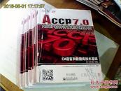 北大青鸟 ACCP7.0 ACCP软件开发初级程序员 第一学年第一学期6册一套