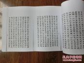 多体抄写楞严经 （已故著名国学大师李自申自印、手书墨宝，稀见）