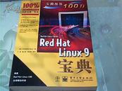 Red Hat Linux 9宝典