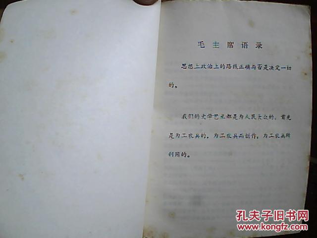 《群众的画  战斗的画》——《户县农民画展》评论选