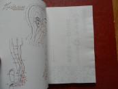 《黄帝内经养》生全书：先天之本——肾的保健 、君主之官——心的保健（两本合售）