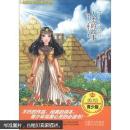 国家读物--人类的故事（四色）