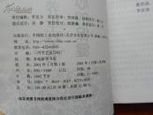 《黄帝内经养》生全书：先天之本——肾的保健 、君主之官——心的保健（两本合售）