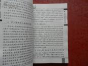 《黄帝内经养》生全书：先天之本——肾的保健 、君主之官——心的保健（两本合售）
