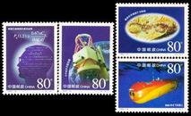 1999-16 科技成果(T)邮票