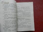 欲海情魔 全四册 云中岳超级现代武侠小说精品系列 八五品 包邮挂