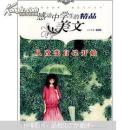 感動(dòng)中學(xué)生的精品美文：從改變自己開(kāi)始