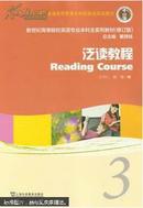 包邮  百分百争正版  泛读教程.3.学生用书  王守仁 上海外语教育出版社