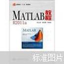 MATLAB教程：MATLAB教程R2012a