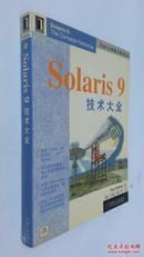 Solaris 9技术大全