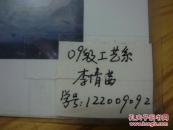 西美09级工艺系毕业创作《藏传佛教系列》