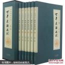 全民阅读文库-世界未解之谜（全六卷 16开）