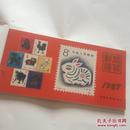1987年历――中国邮票