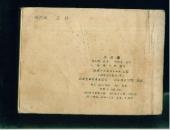 小灵通》—  —陕版题材