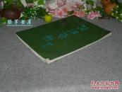 【袁雪芬签赠本】《上海越剧院建院三十周年画册》（16开 精美彩色剧照）1955-1985 带勘误表※ [上海江浙传统戏曲 戏剧资料 -剧院组织 演员生平资料 // 剧目选：红楼梦、西厢记、梁祝、鲁迅]