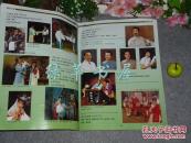 【袁雪芬签赠本】《上海越剧院建院三十周年画册》（16开 精美彩色剧照）1955-1985 带勘误表※ [上海江浙传统戏曲 戏剧资料 -剧院组织 演员生平资料 // 剧目选：红楼梦、西厢记、梁祝、鲁迅]