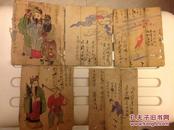 丅326 粤语占卜彩绘风情画（矿物彩图文并茂）53幅