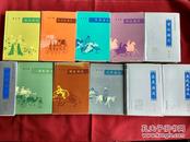 中国历代通俗演义 合订本（全套共11册）绣像插图本精装带护封