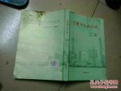 百年潮人在上海    1