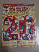 米老鼠  2013年第11期--庆祝{米老鼠}杂志在中国出版20周年