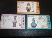 中国铁通17991IP充值卡3张 中国情  合卖