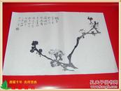 《写意花卉技法探讨插图·全套35张第28张·国画草色的》，1978年8月著名国画家康师尧在西安美术学院“写意花卉技法探讨”讲课稿，1978年康师尧制稿，木板水印，单面印制，8开，39厘米×27厘米