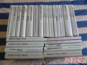 安徽省建国以来农业税收简史【27本整套全合售】大全套重量级27本全印量少