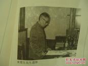 來楚生印存（上下册上海三联书店2001年8月1版1印）