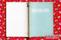临床消化系统X线读片