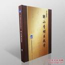 书画频道《解小青楷书教学》（15张DVD）高清版光盘