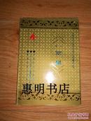 繁星--中国现代文学大师名作珍本复刻丛书[32开 竖版繁体 双版权带编号 发行量:2000册]