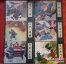 新春特价 济公传 全12册 全新连环画 收藏阅读均可 1版1印 50开正版