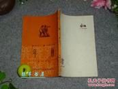 《两年》（魏巍 著 -孙犁 编）1951年一版一印 品较好◆ [工作诗丛 -华北解放区：寄张家口 塞北晚歌 // 获茅盾文学奖 近现代作家 十七年 新诗集 -可参照“谁是最可爱的人 文集选集全集”]