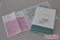 刘柠亲笔签名《东京文艺散策》精装彩印本（附赠东京文艺地图一张）