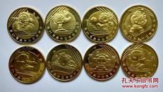 2008年北京奥运会纪念币奥运纪念币8枚一套