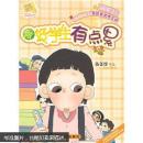 做好学生有点累M3183m15278