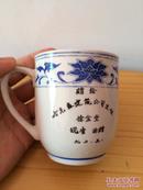 90年代纪念茶杯