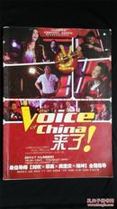 The Voice Of China来了！  中国好声音 高清炫彩写真