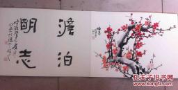 韦明齐  册页 作品一本  12作品 南川书法家协会副主席