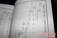 系谱研究   2011年春夏季合本  【朝鲜文】