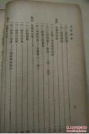 世界集刊《文学新论》民国35年版(馆藏)