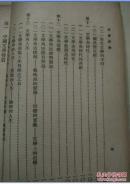 世界集刊《文学新论》民国35年版(馆藏)