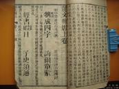 清康熙刻板《龙文鞭影》线装书. .此书影响极大，是中国古代非常著名的少年读物，成为古代最受欢迎的启蒙读物之一，珍稀。本书属高级博物馆应选藏品