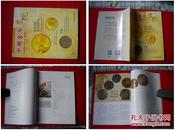 《中国金币文化》16开本，中国金融出版2015年第2期，Q48号，期刊