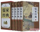 儒家经典 文白对照 图文珍藏版 精装4册 孔子等著 原文译文 中国哲学 论语大学中庸诗经尚书礼记周易孝经尔雅春秋左传