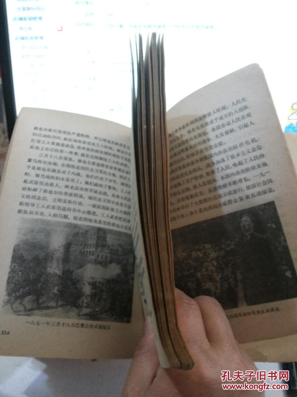 中国近代简史
