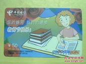 各类卡（全能打普通卡）2061——教师节快乐！ ￥50【编号：CNT-QN-7（4-3）】