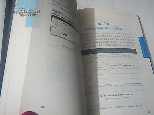 社会化商业变革在中国